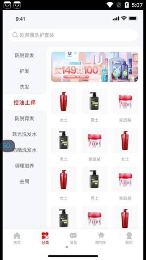 美品城购物app手机版下载图片1