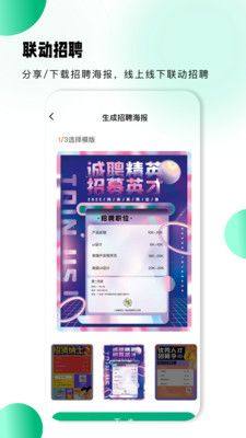 小翅企业版app图2