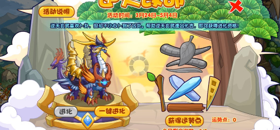 洛克王国逆天改命活动攻略   逆天改命活动奖励大全[多图]