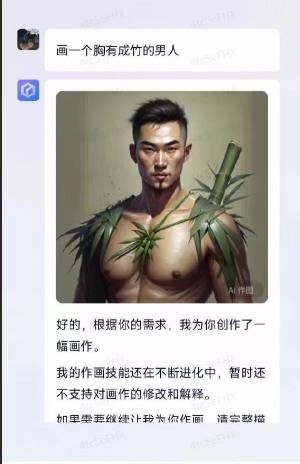 文心一言ai绘画软件怎么用   百度文心一言ai作画下载入口以及使用方法图片1