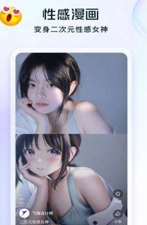 小贝AI绘画app手机版图片1
