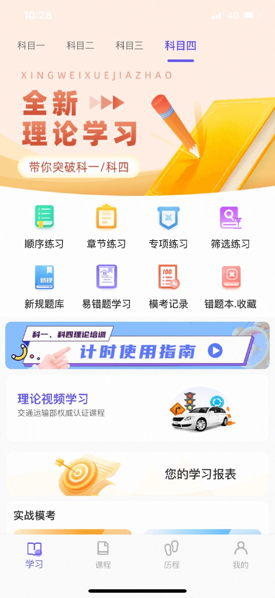 大象驾到app图2