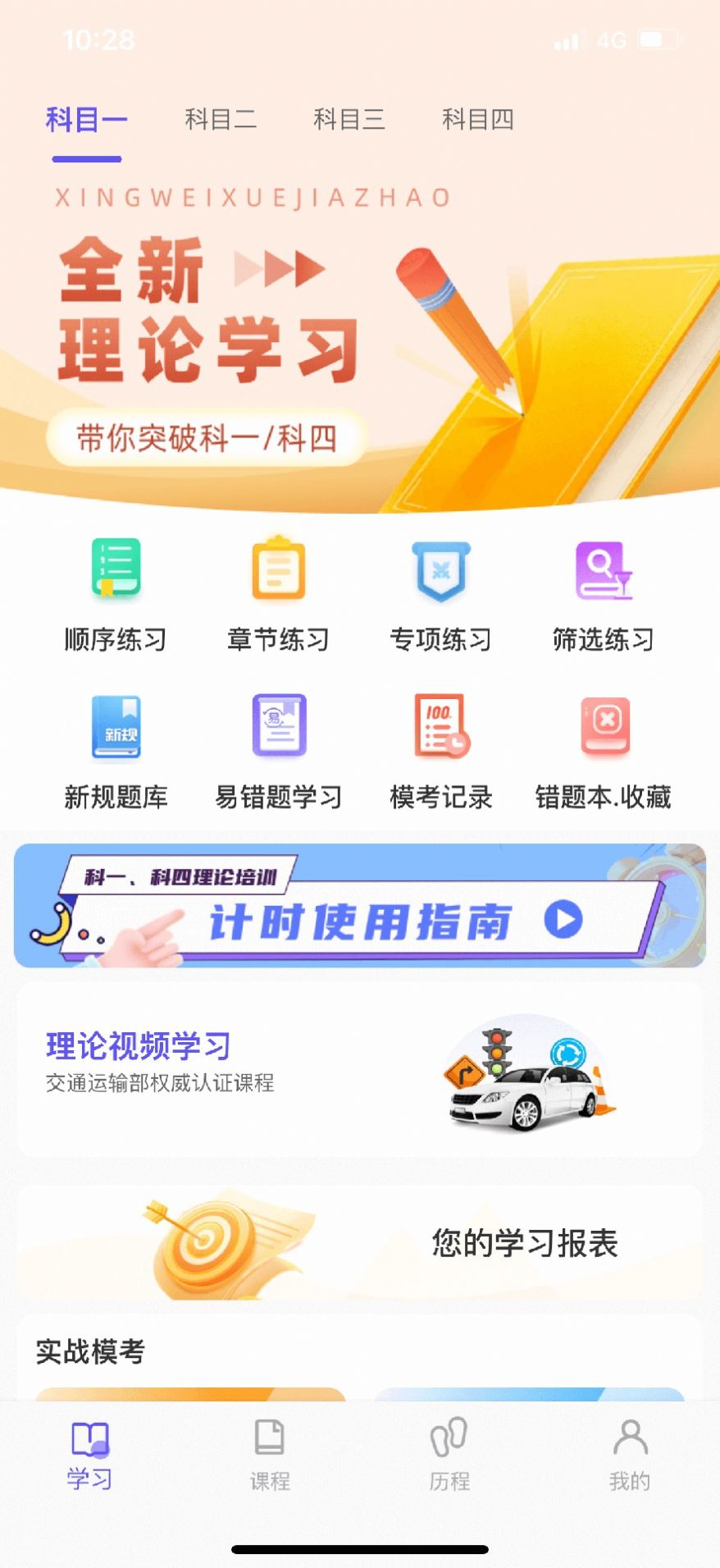 大象驾到app图3