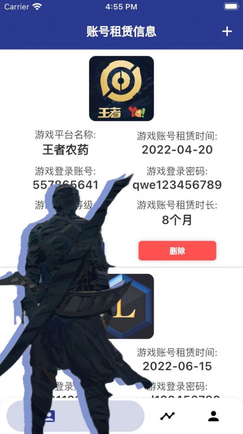 趣游戏租号助手app图1