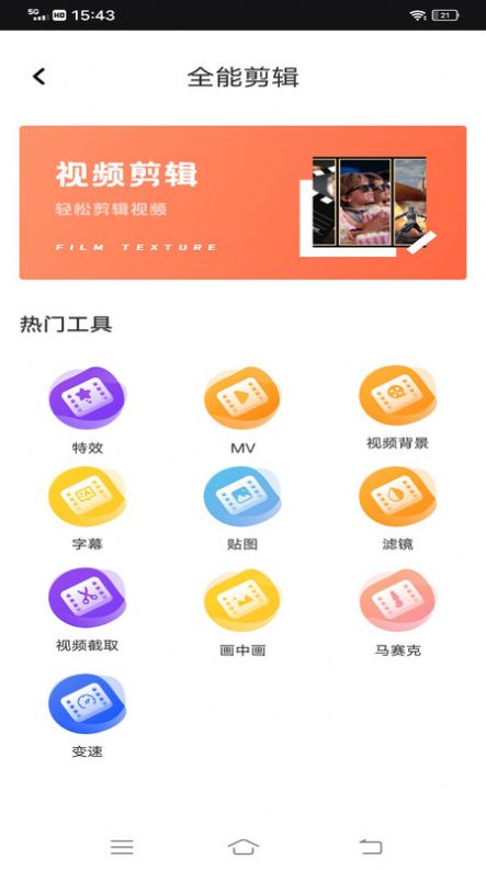 Tale国际版短视频创作平台app最新版图片1