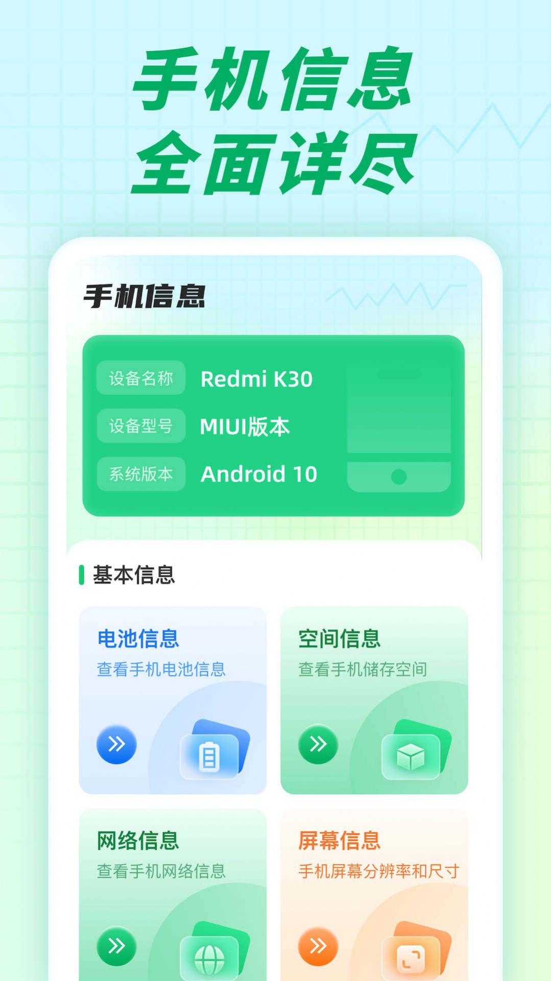 充电小伙伴app图1