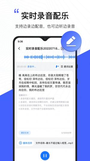 配音工厂砾捷app图2