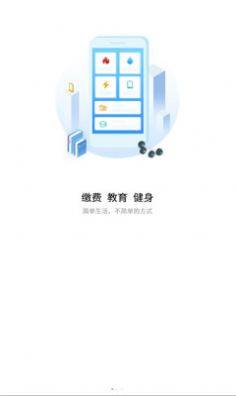 i荆门app图3