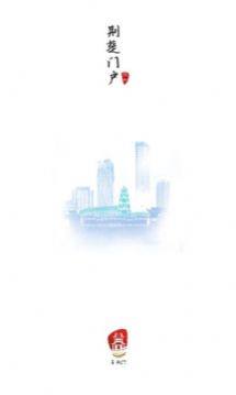 i荆门智慧城市app官方版图片1