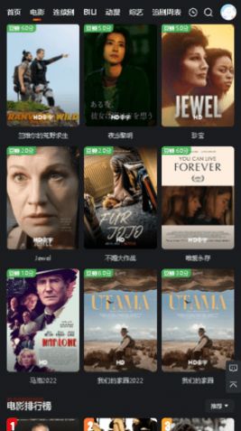 光年TV app图2