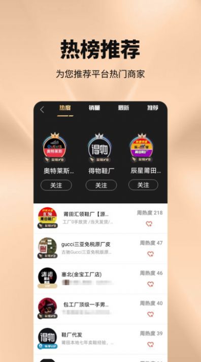 源头好货源app图3