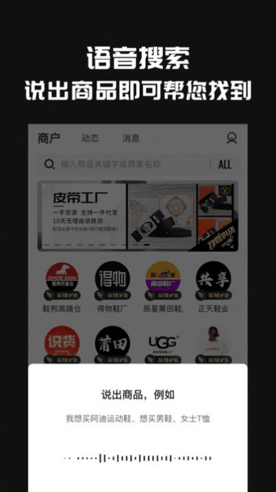 源头好货源app官方版图片2