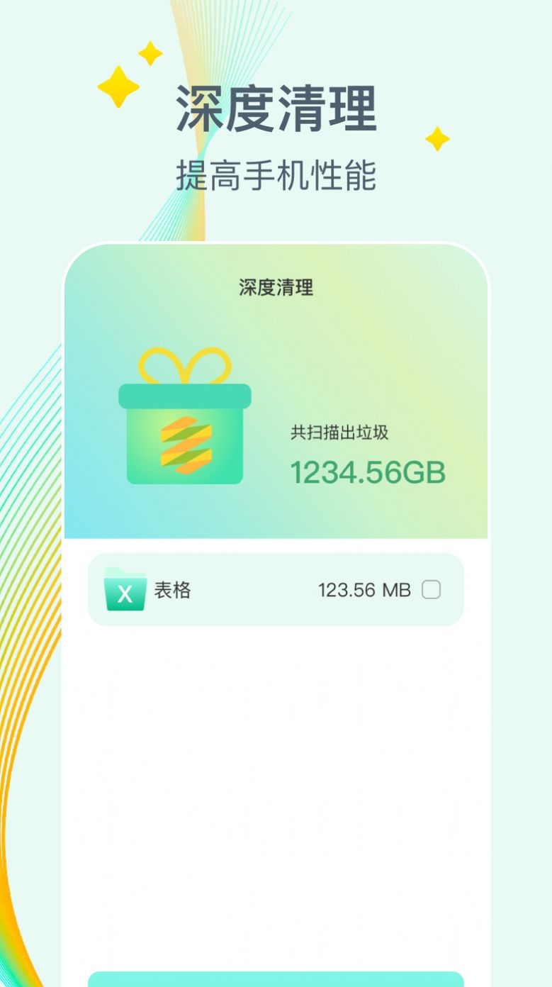 万能降温盒子app官方版图片1