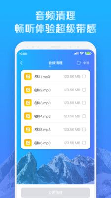 全新手机降温王app图2