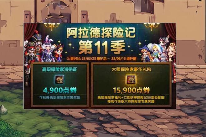 dnf3月23日更新了什么  地下城与勇士2023年3月23日更新内容一览[多图]