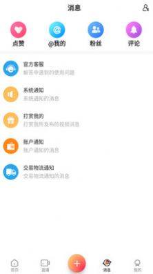 状元花榜交友app安卓版图片3