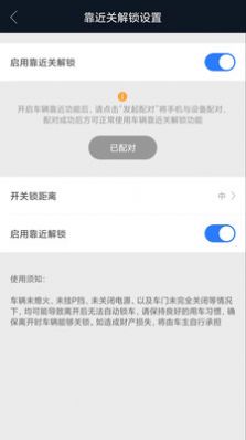 辰途智控app图3