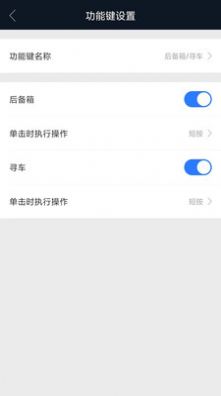 辰途智控汽车控制app官方版图片1