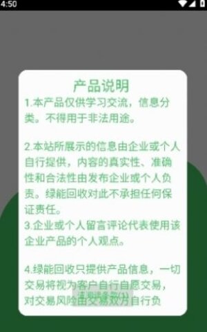 银海宝烟盒回收app官方版图片1