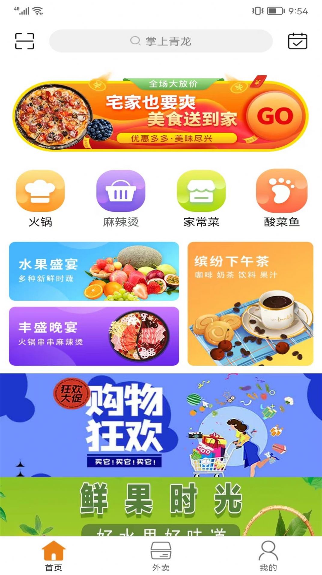 掌上青龙app图2