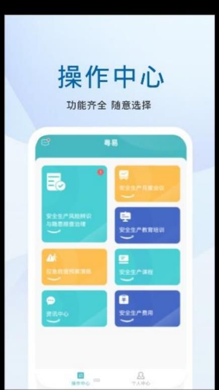 粤易app图3