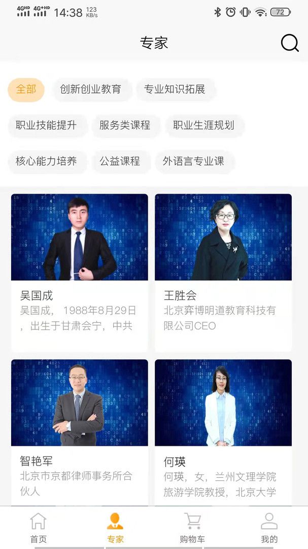 启创慕课app图1