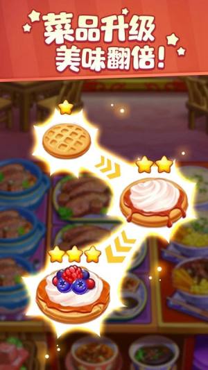 厨娘小当家官方正版游戏图片1