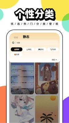 悟空百变壁纸app图3