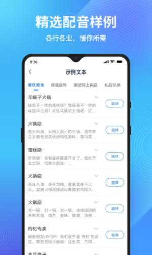 配音狗app手机版图片1