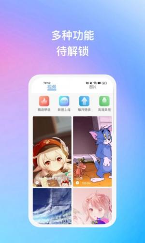 暖日晴风app图2