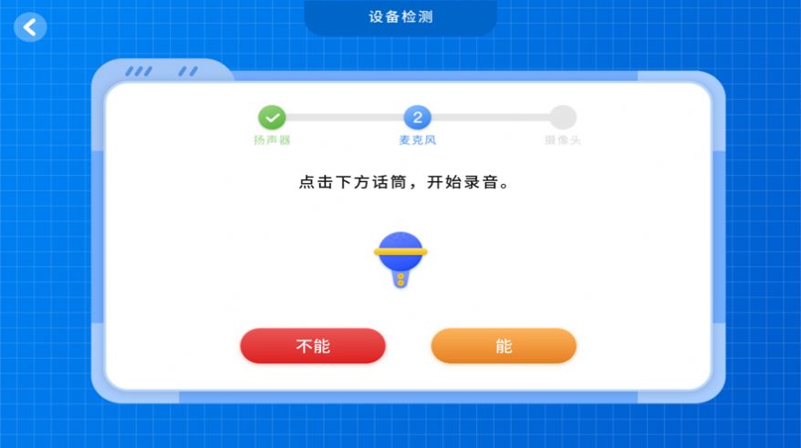 萌熊课堂学生端app图2