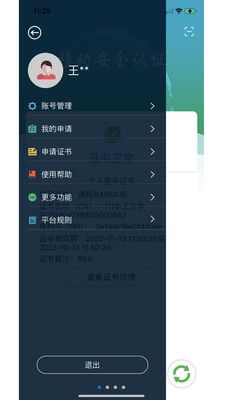 速码签app图2