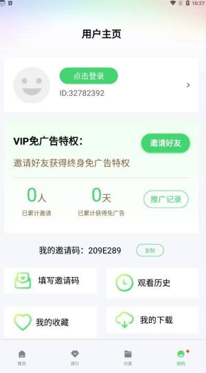 影豆视频app图3