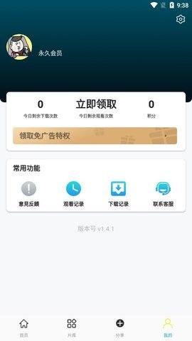 游迷影视app图1