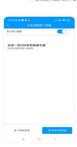 莘源app图1