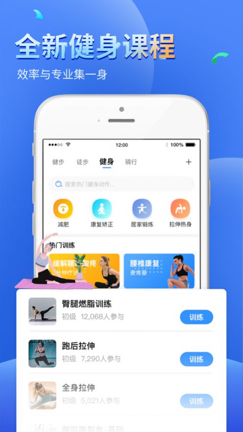 全民趣走路app图1