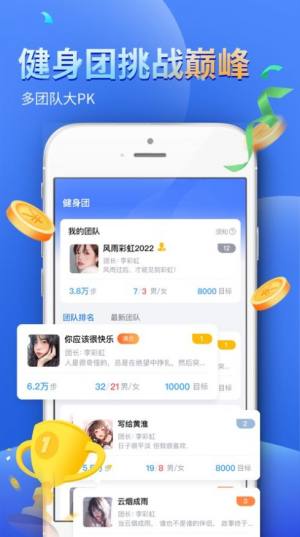 全民趣走路app手机版图片1