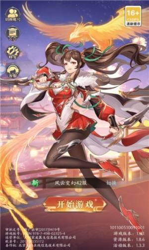 粉黛三国官方正版手游图片1