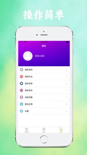 皮肤阁游戏助手app官方版图片1