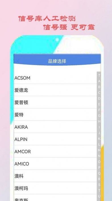 海格空调遥控app图1