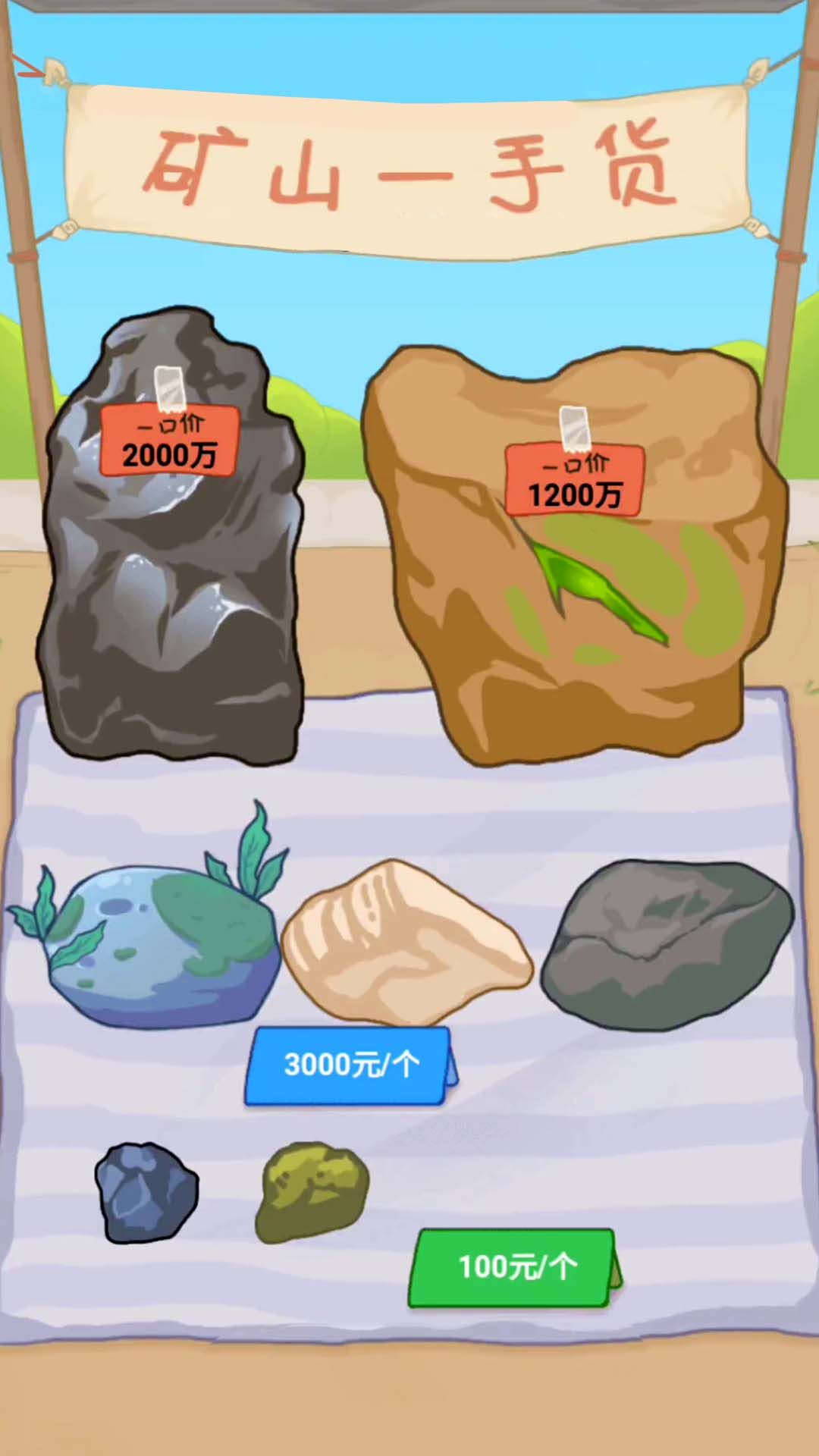 一刀暴富游戏免广告最新版图片1