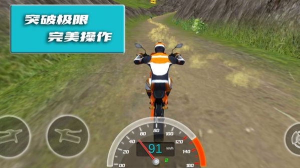 极限登山摩托赛游戏最新安卓版图片1