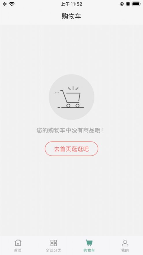 鲜鲜生活购app图2