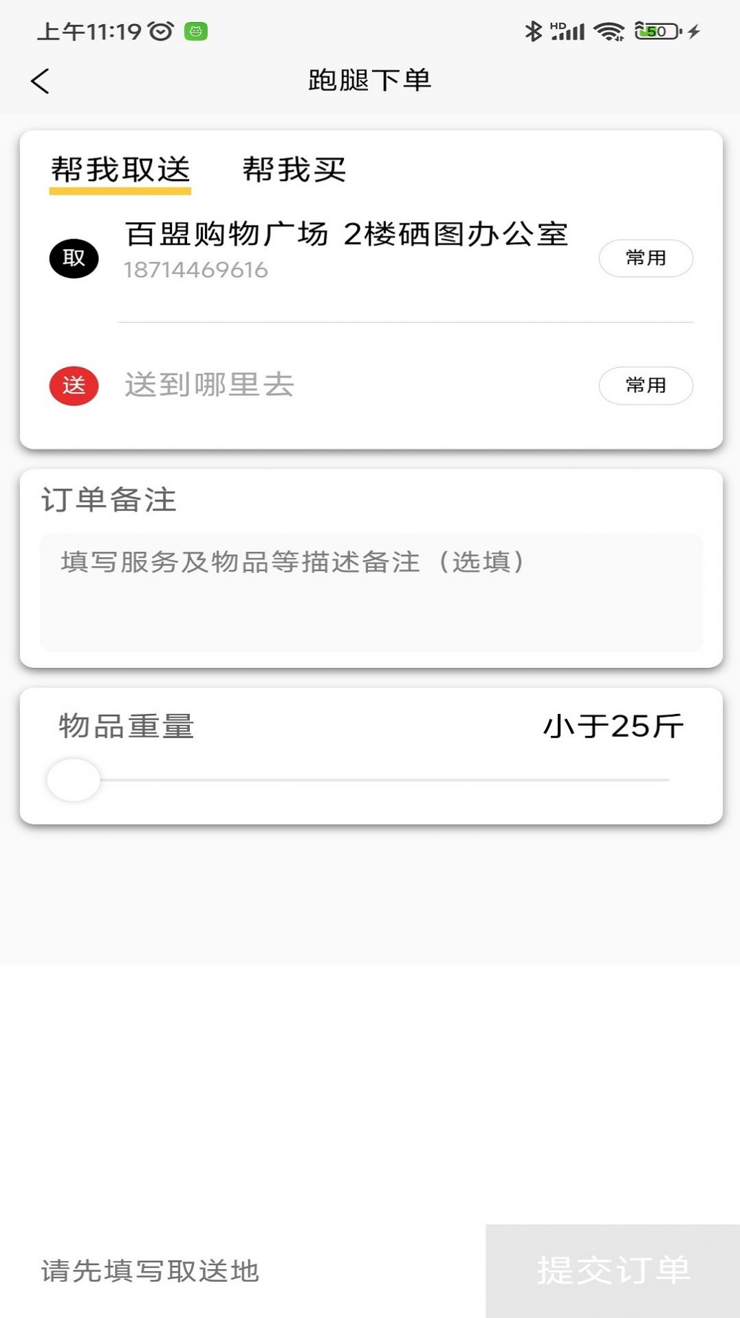 惠巢生活app图1