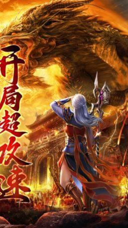 猎魔无双亿爆5G刀神手游官方最新版图片2