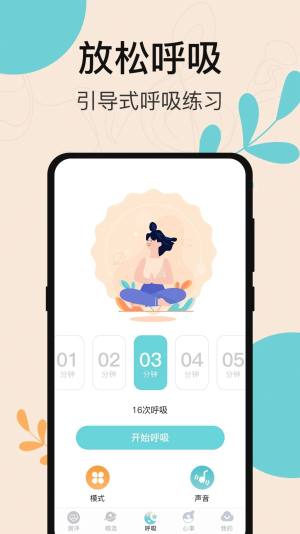 抑郁症测试专业版app手机版图片1