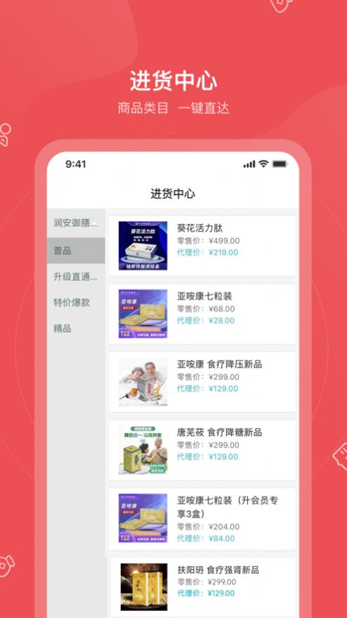 中洲御膳堂app图1