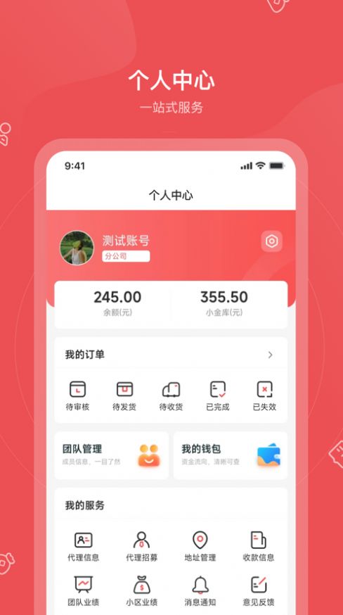 中洲御膳堂app图2