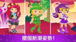 草莓甜心变装之梦游戏安卓版(Strawberry Shortcake DressUp Dreams)图片1