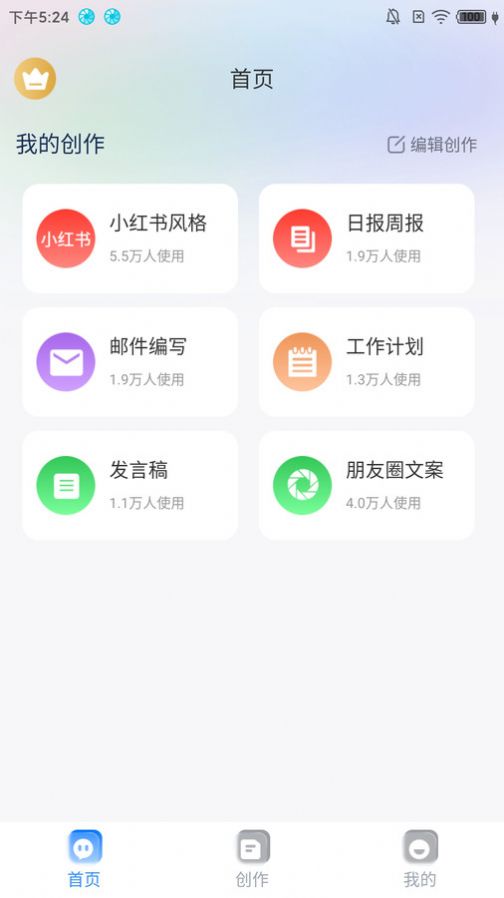 冬甲智能助手app图2